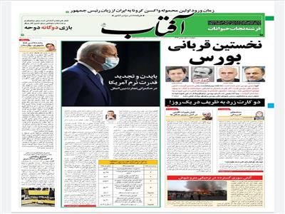 بایدن و تجدید قدرت نَرم آمریکا در حکمرانی تجارت بین‌الملل